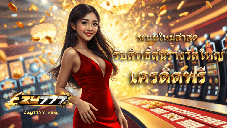 ezy777 ranking vip
